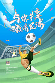 网球